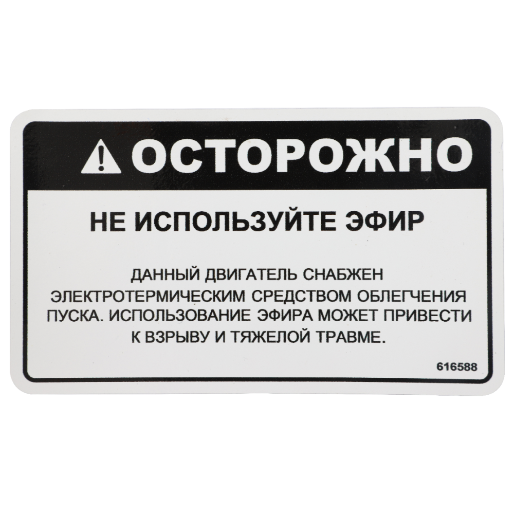 НАКЛЕЙКА