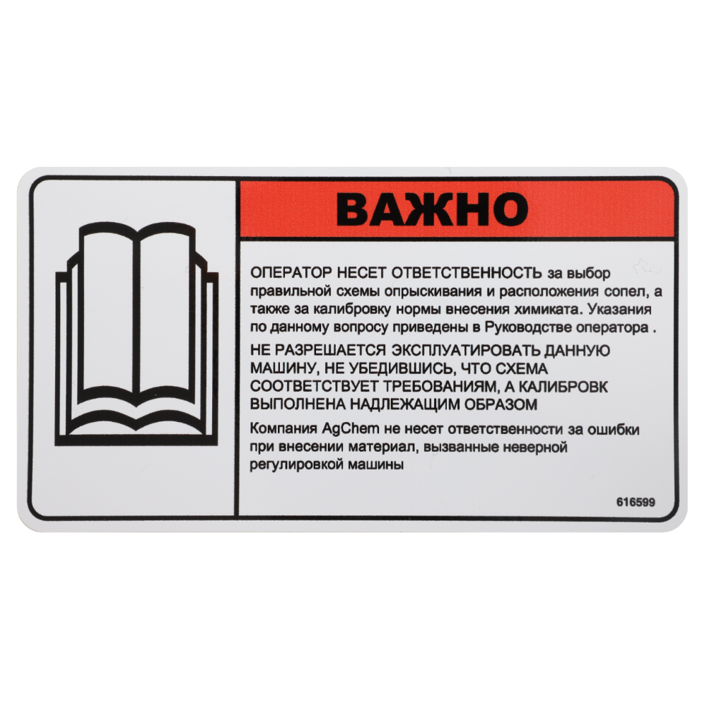 НАКЛЕЙКА
