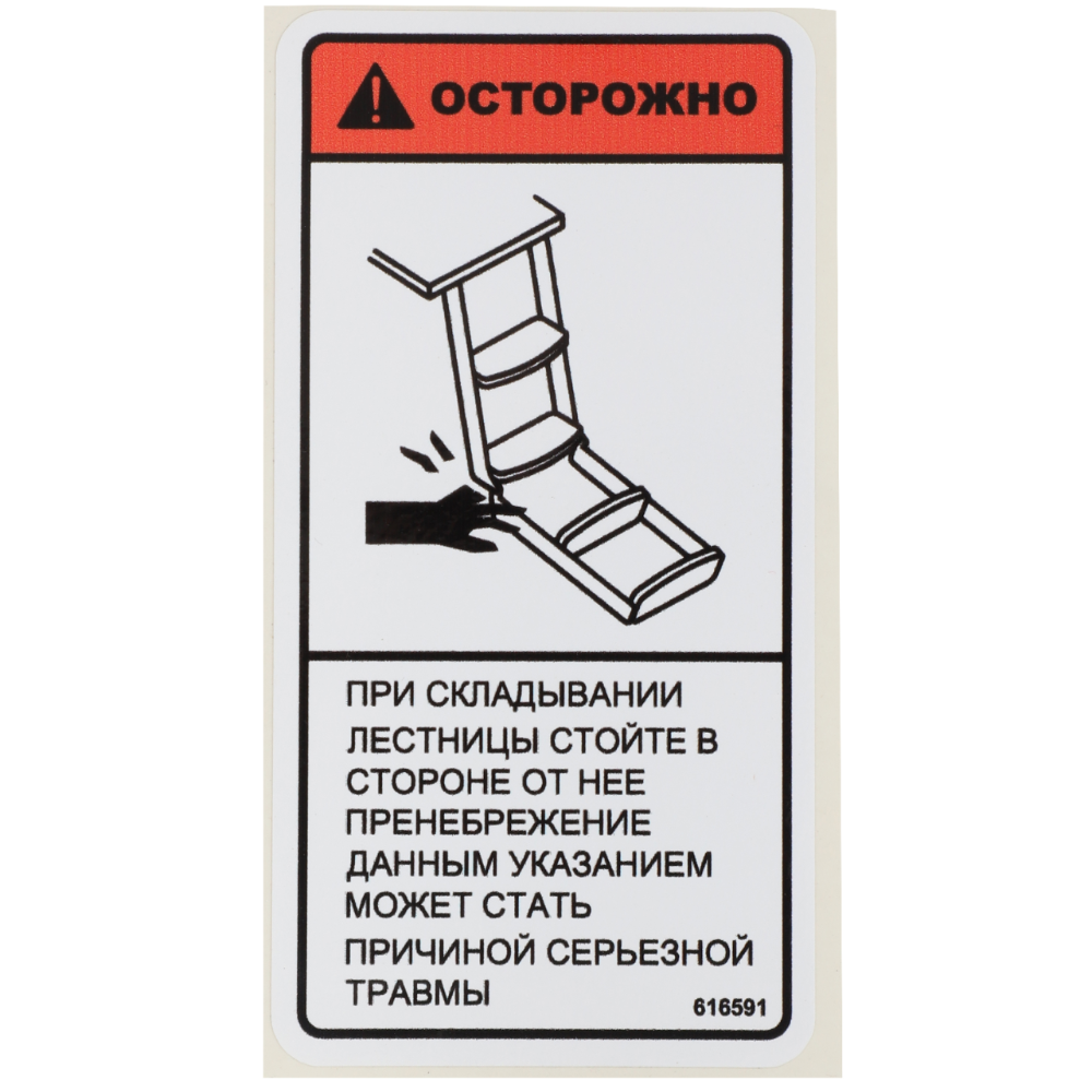 НАКЛЕЙКА